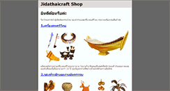 Desktop Screenshot of jidathaicraft.com